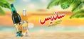 ساندیس