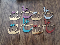 تاپر اکلیل کد